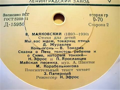 Песня мая сколько. Майская песенка Маяковский. Майская песенка Маяковский стих. Маяковский Майская песенка текст.