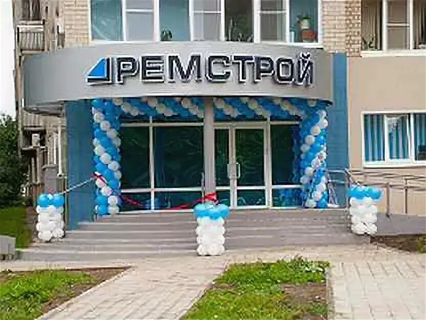 Ленина 29 пенза. Ремстрой пенза. Ремстрой пенза карпинского. Кирова 55 пенза. Ремстрой пенза.
