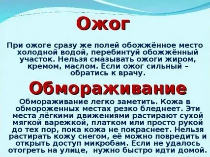 Защита у организма