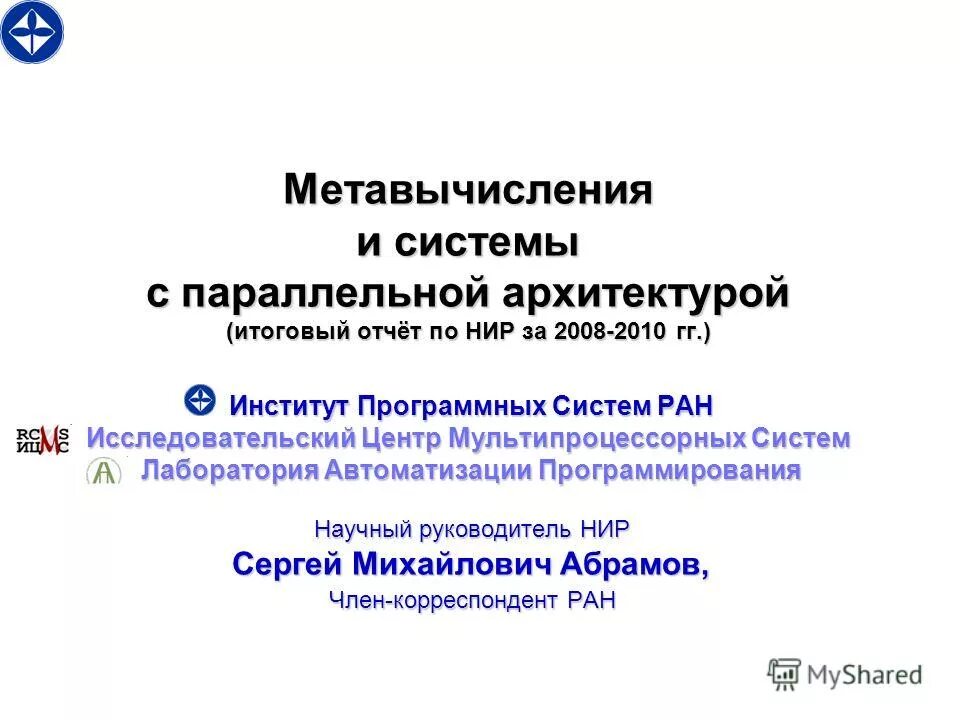 обязанности научного руководителя нир согласно гост. задачи научной работы примеры. рекомендации по определению штатной численности работников музея. ведение нир. научный руководитель нир.