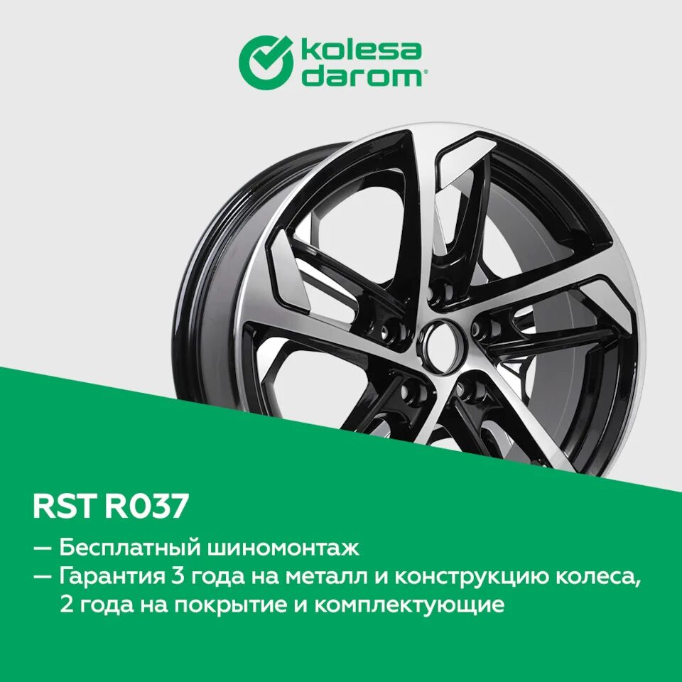 Kolesa даром. Колеса даром каталог товаров. Колеса даром продукция. Колеса даром каталог товаров. Колеса даром каталог.