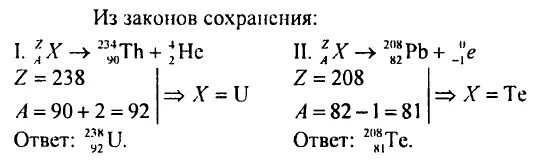 Закон сохранения зарядового массового числа