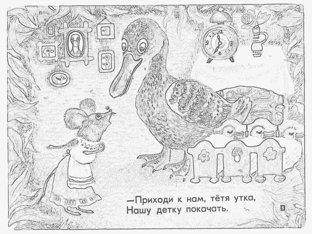 Сказка о глупом мышонке буква ю. Сказка о глупом мышонке буква ю. Герои сказки о глупом мышонке маршака. Сказка о глупом мышонке иллюстрации елисеева. Сказка о глупом мышонке буква ю.