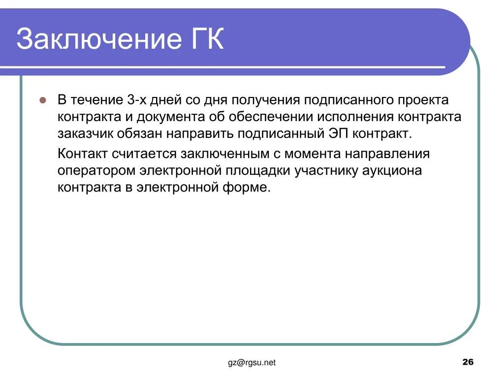 Гражданский кодекс вывод. Контракт на контакт. Что можно считать договором