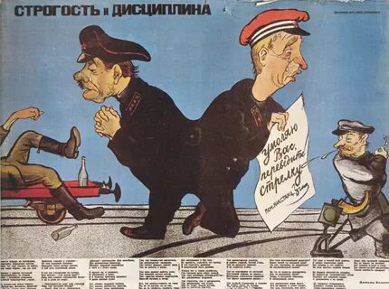Дисциплина на производстве
