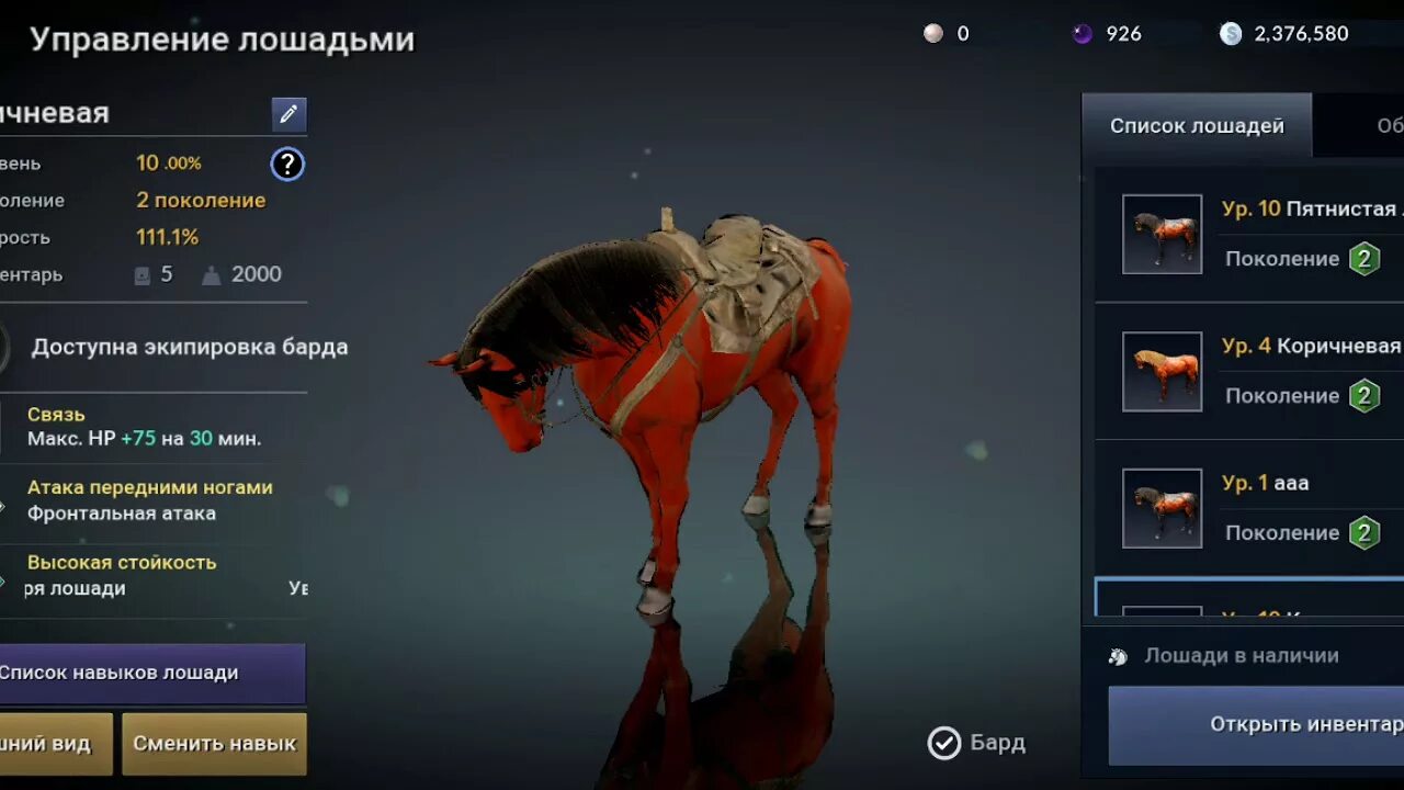 Как получить лошадь. Как получить лошадь в medieval dynasty. Блэк десерт лошади 7 ранг. Grim soul как узнать какого цвета лошадь. Блэк десерт респовн лошадей.