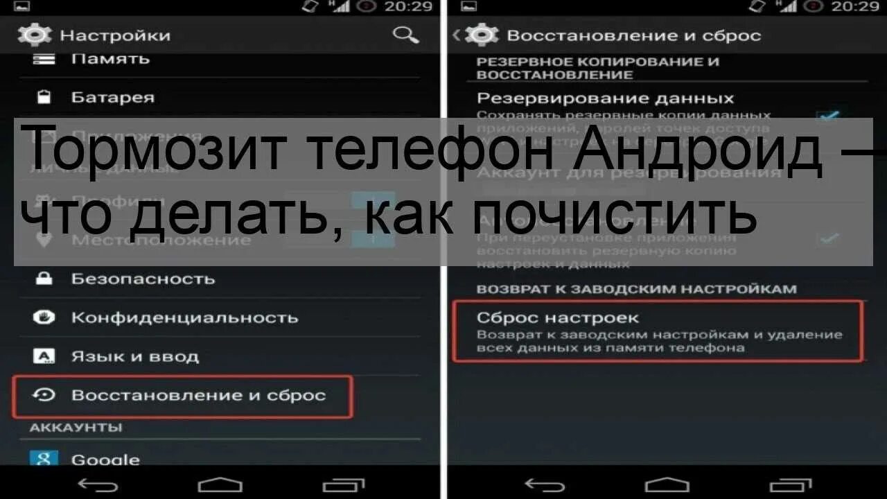 Что делать если сильно лагает. Тормозит телефон. Андроид тормозит. Почему тормозит телефон. Лагает тормозит в телефоне.