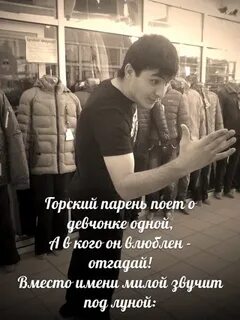 Пою мужчинам слова