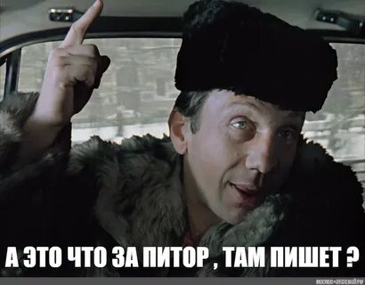 Че там пишешь