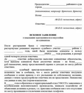 Сроки взыскания неустойки по алиментам