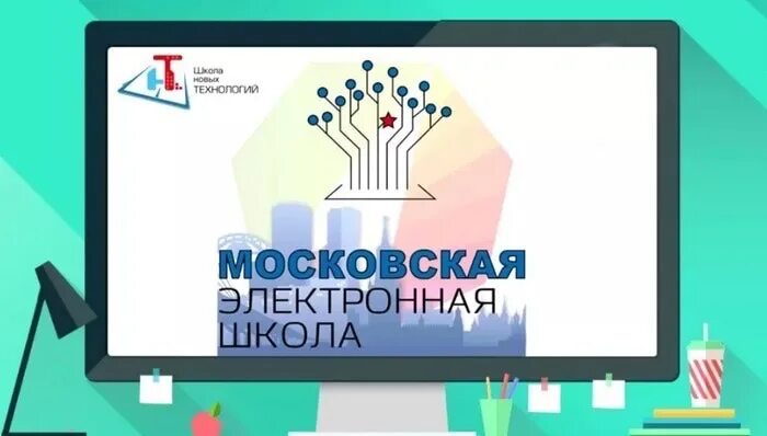 Мэш московская электронная школа вход. Московская электронная школа код. Московская электронная школа вход для учителей. Электронный журнал 156 школа. Эш электронная школа.