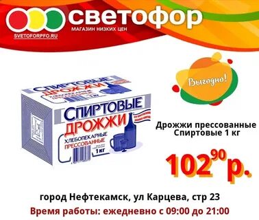 Вместо сухих дрожжей прессованные