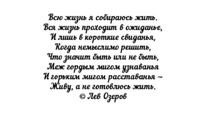 Стихи со смыслом о жизни грустные. Стихи про жизнь со смыслом красивые для мужчины. Стихи о жизни короткие и красивые до слёз. Стихи о жизни со смыслом.