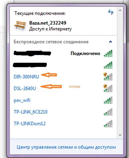 Узнать wifi соседа. Узнать wifi соседа