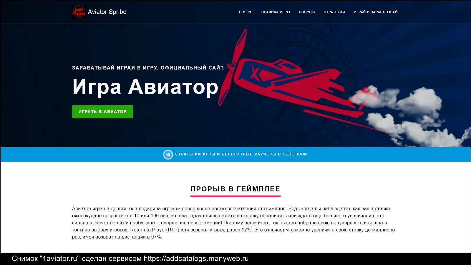 Aviator краш игра. Aviator 1win. Авиатор заработок. Aviator игра на деньги. Авиатор игра на бесплатные деньги aviatrix site