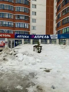 Апрель аптека киров
