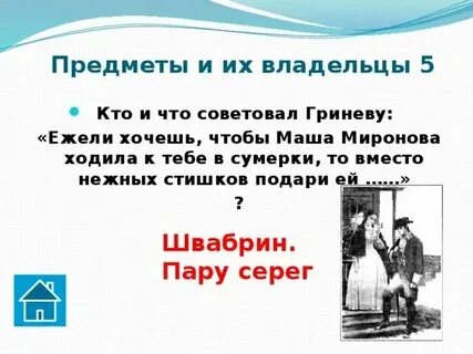 Как удалось спасти гринева от ссылки