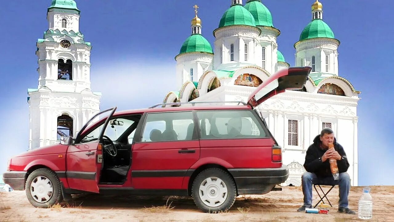 Машина троим. Поездка на автомобиле в городе. Интересные города России для путешествия на машине из СПБ. Интересные города России для путешествия на машине из Москвы. Астрахан поездка в Астрахань на машине.
