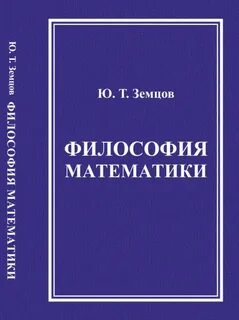 Философия т