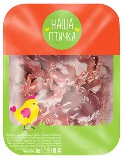 Наша птичка