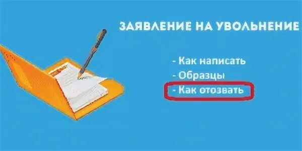 Увольнение 2021 году