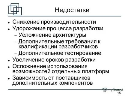 Уменьшение минуса