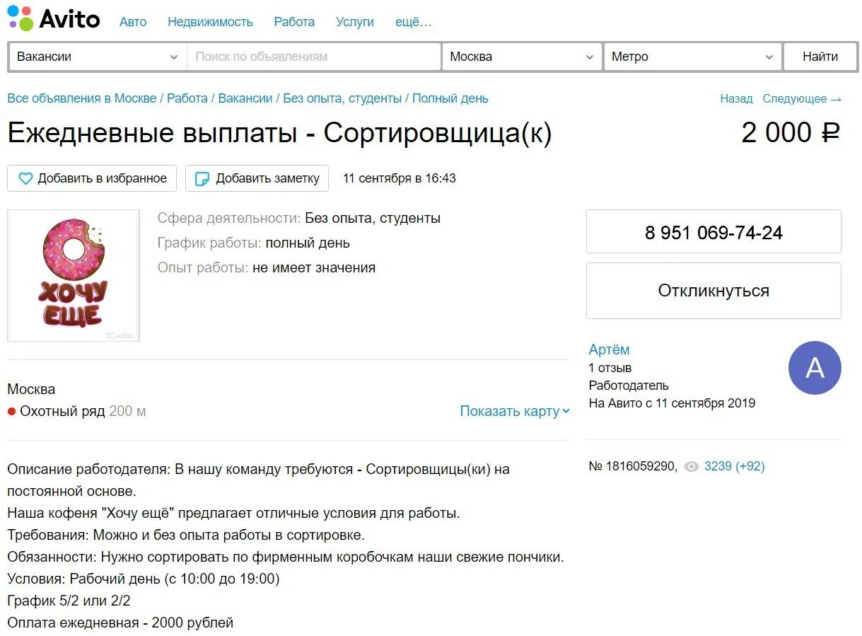 Авито работа ленинградская область свежие вакансии