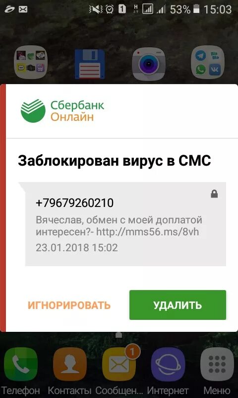 Карта заблокирована сбербанк. Ваша карта заблокирована сбербанк. Сбер заблокировал карту. Ваша карта заблокирована сбербанк. Приложение сбербанк заблокировано.