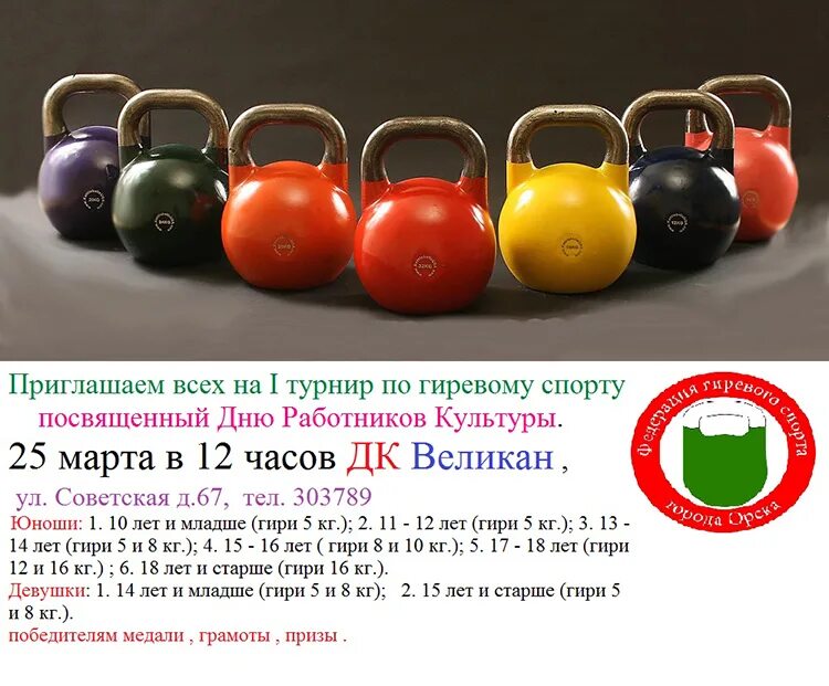 Определи какую гирю. Определи какую гирю
