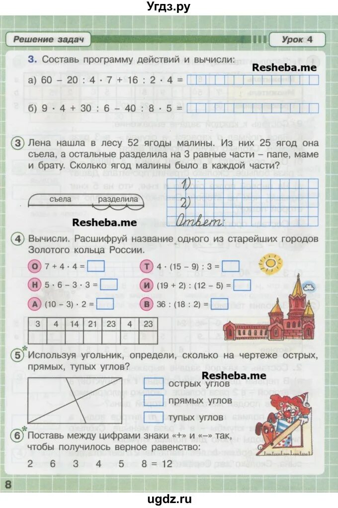 Петерсон 2 класс 3 часть стр 47. Программа Петерсон 2 класс математика. Программа Петерсон для 3 класса по математике. Петерсон 2 класс номер 2 математика. Программа действий 3 класс Петерсон.