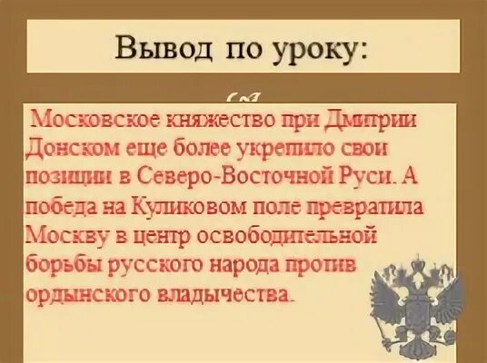 Примеры борьбы русского народа против ордынского господства