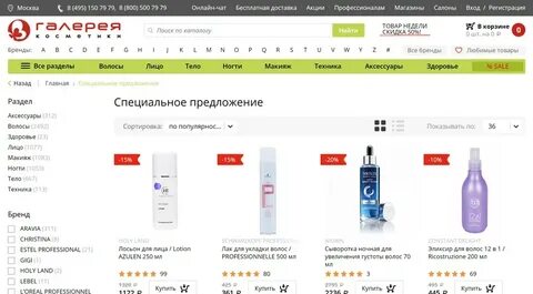 Proficosmetics