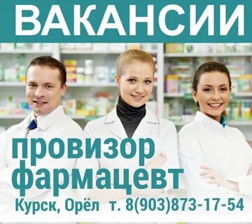 Работа курск требуются