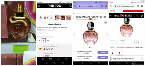 Рив гош липецк