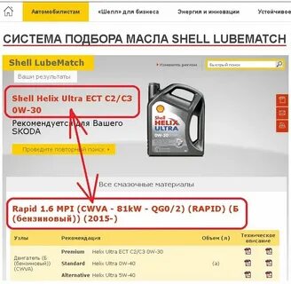 Масло по марке автомобиля подобрать для двигателя