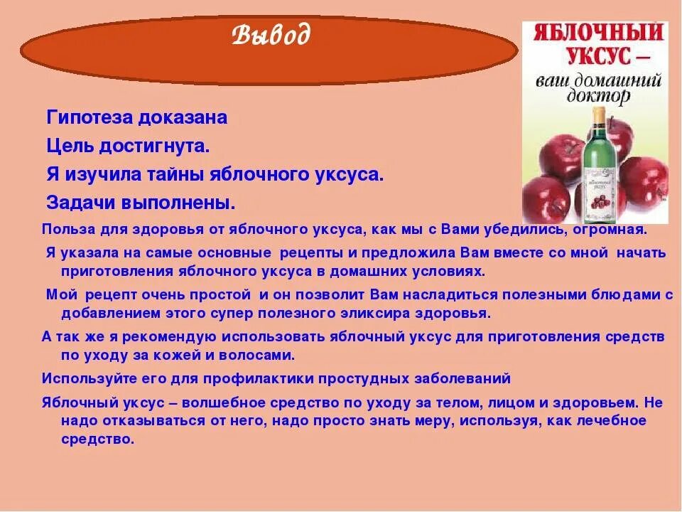 Как принимать яблочный уксус для похудения правильно. Чем полезен яблочный уксус. Полезен ли яблочный уксус. Яблочный уксус польза. Что полезный яблочный уксус.