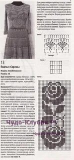 Платье туника схемы