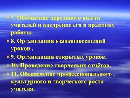 Взаимопосещение уроков