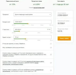 Кредит сбербанк калькулятор потребительский рассчитать для физических