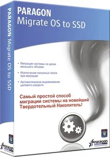 Migrate os to ssd