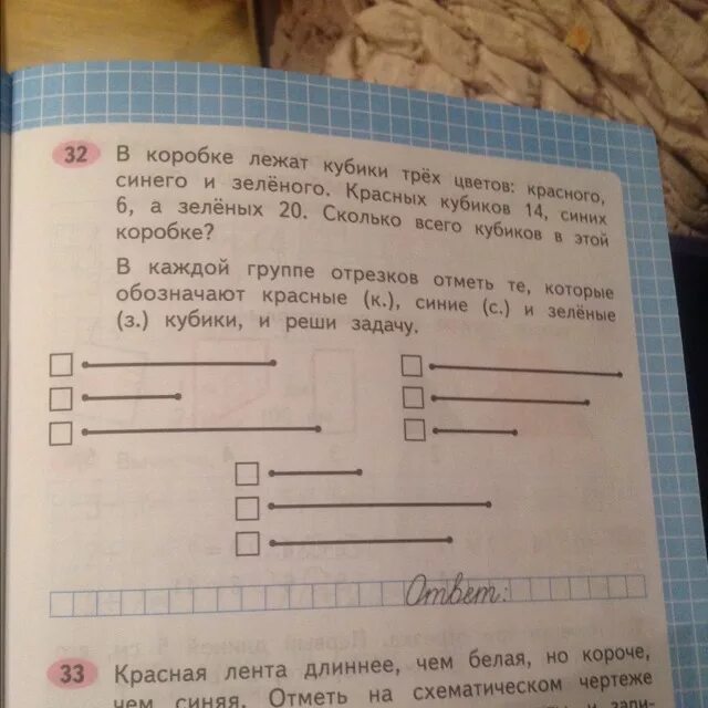 В коробке лежат кубики трех цветов красных 14 синих 6 а зеленых 20. В коробке лежало несколько кубиков. В коробке лежат кубики трех цветов красного синего и зеленого. В коробке лежат синие красные.