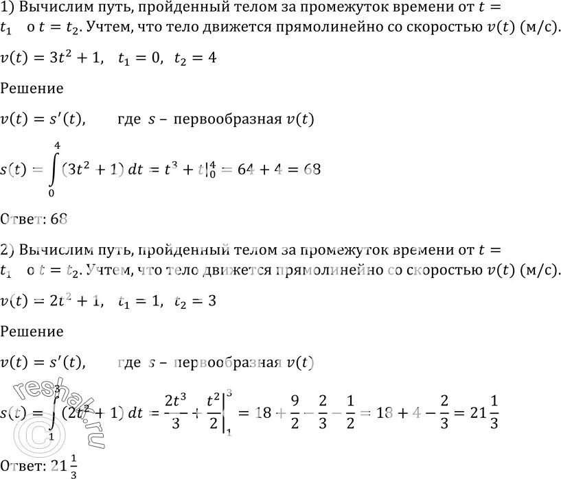 Тело движется прямолинейно со скоростью v t