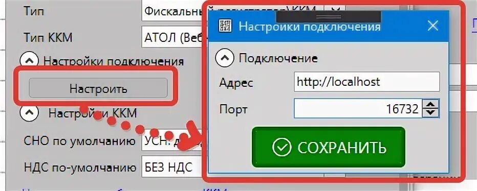 1:7860/. Установка драйвера атол. Дто атол web сервер бухгалтерия 3. 1/?. Веб 1.