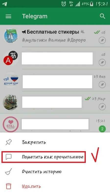 Прочитано в телеграмме как узнать. Прочитанное сообщение в телеграмме. как в телеграмме отмечается прочитанное сообщение. как в телеграмме отметить как прочитанное. как в телеграмм отметить все как прочитанные.