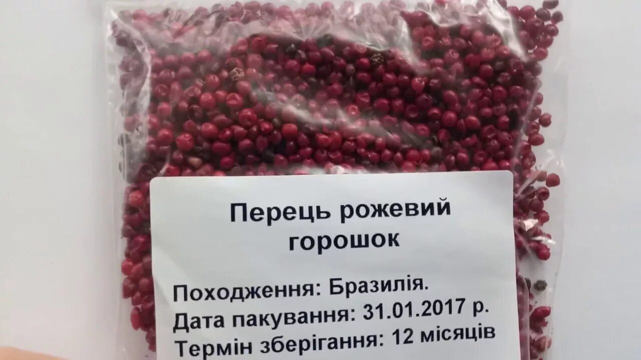 Розовый перец отзывы