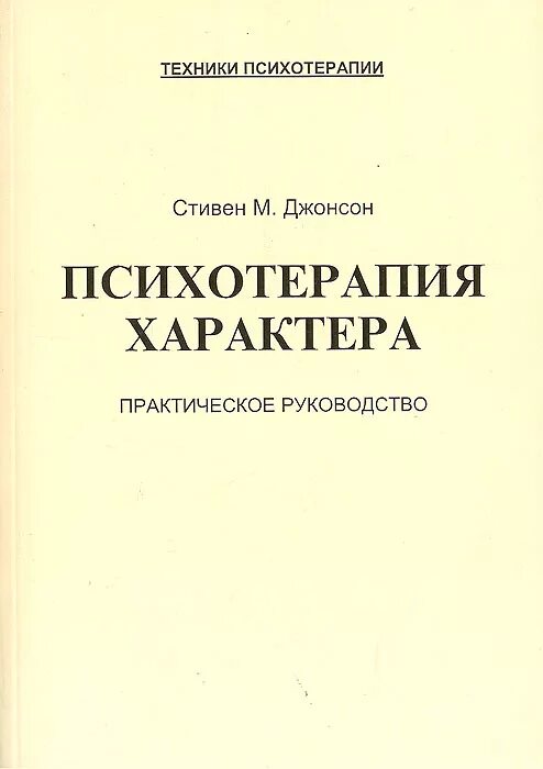 саймонтон психотерапия