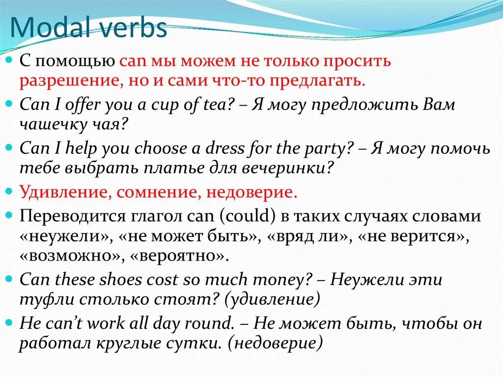 Модальный глагол can can't. Modal verb can модальный глагол can. Модальные глаголы can could. Модальные глаголы в английском. Глагол can в прошедшем времени