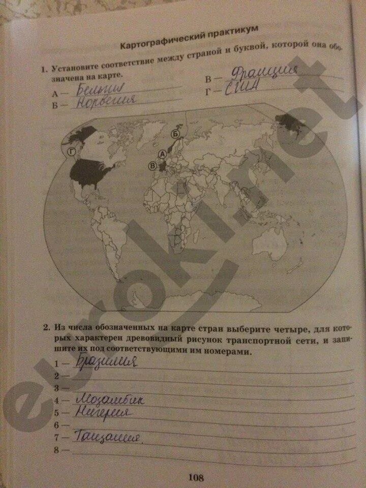 Геогр 11. Рабочая тетрадь по географии 11 класс. Тетрадь по географии 10 11 класс.