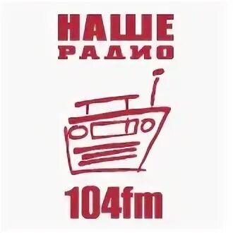 Наше радио. Наше радио 104. Наше радио Санкт-Петербург логотип. Наше радио питер