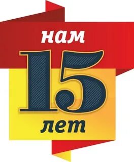 Кампания 15